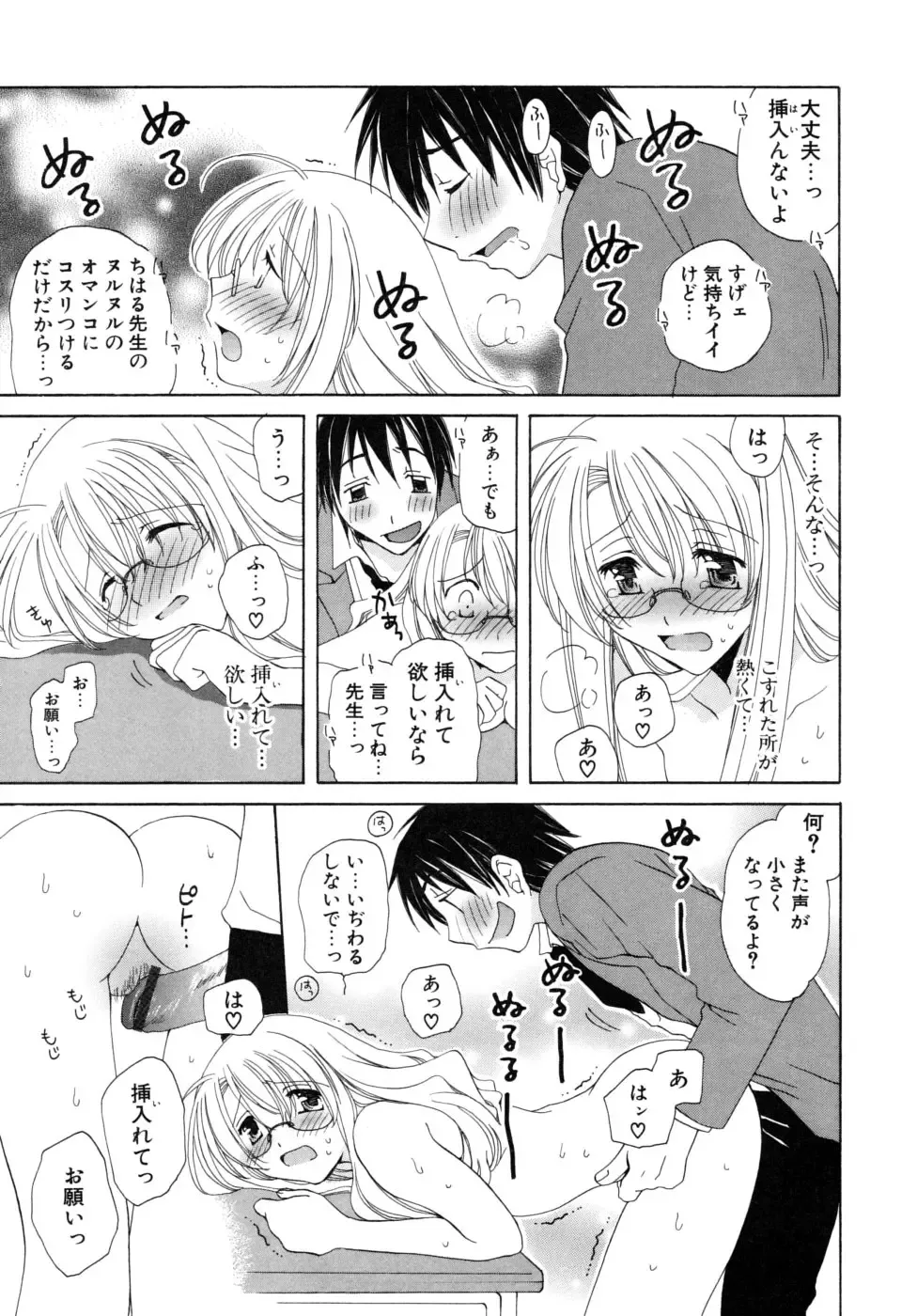 [Miyamoto Yuu] Oishiku Tabetene Fhentai - Page 130