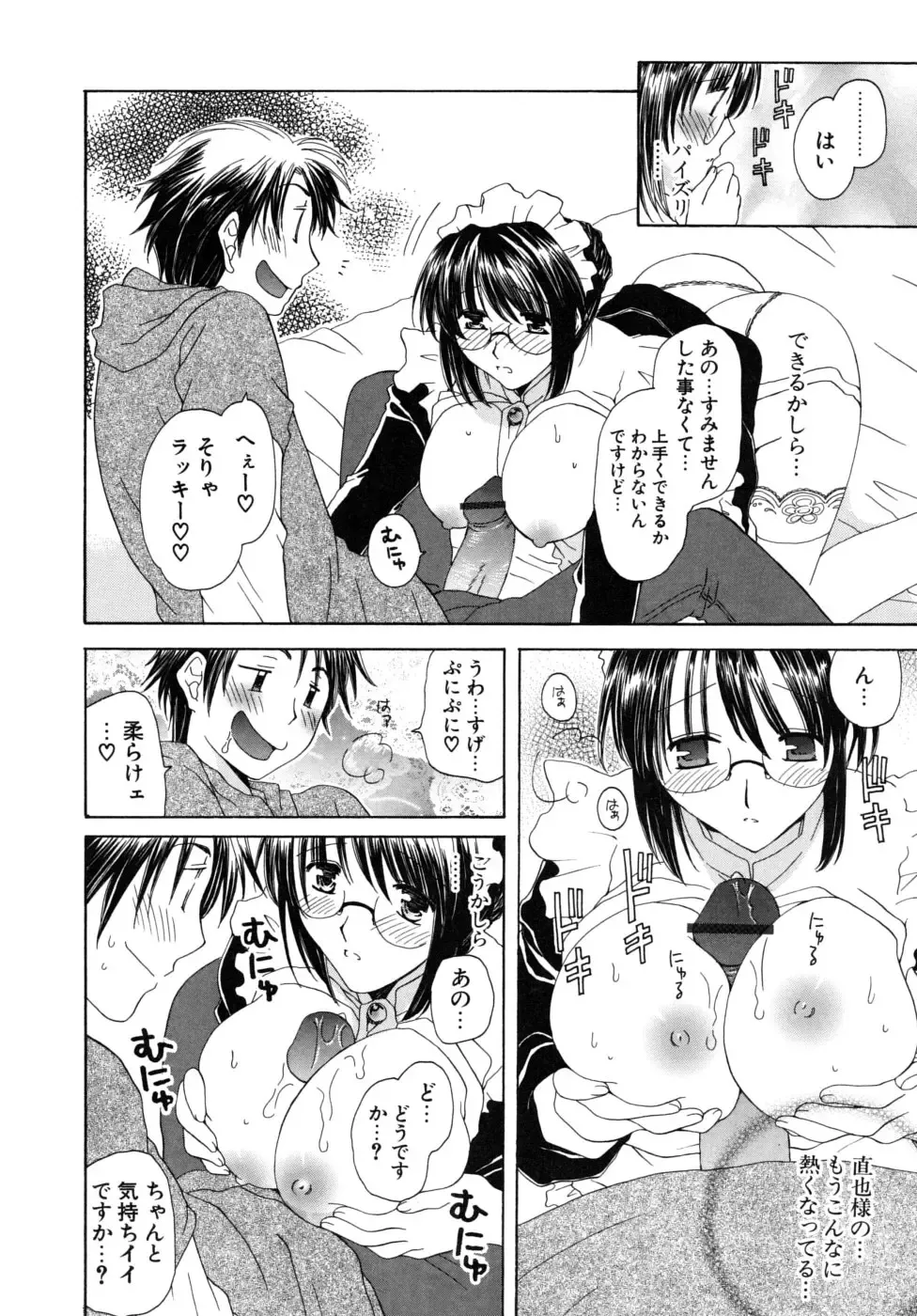 [Miyamoto Yuu] Oishiku Tabetene Fhentai - Page 141