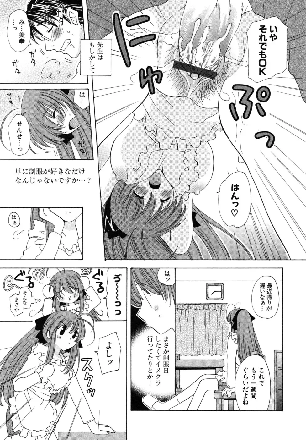 [Miyamoto Yuu] Oishiku Tabetene Fhentai - Page 152