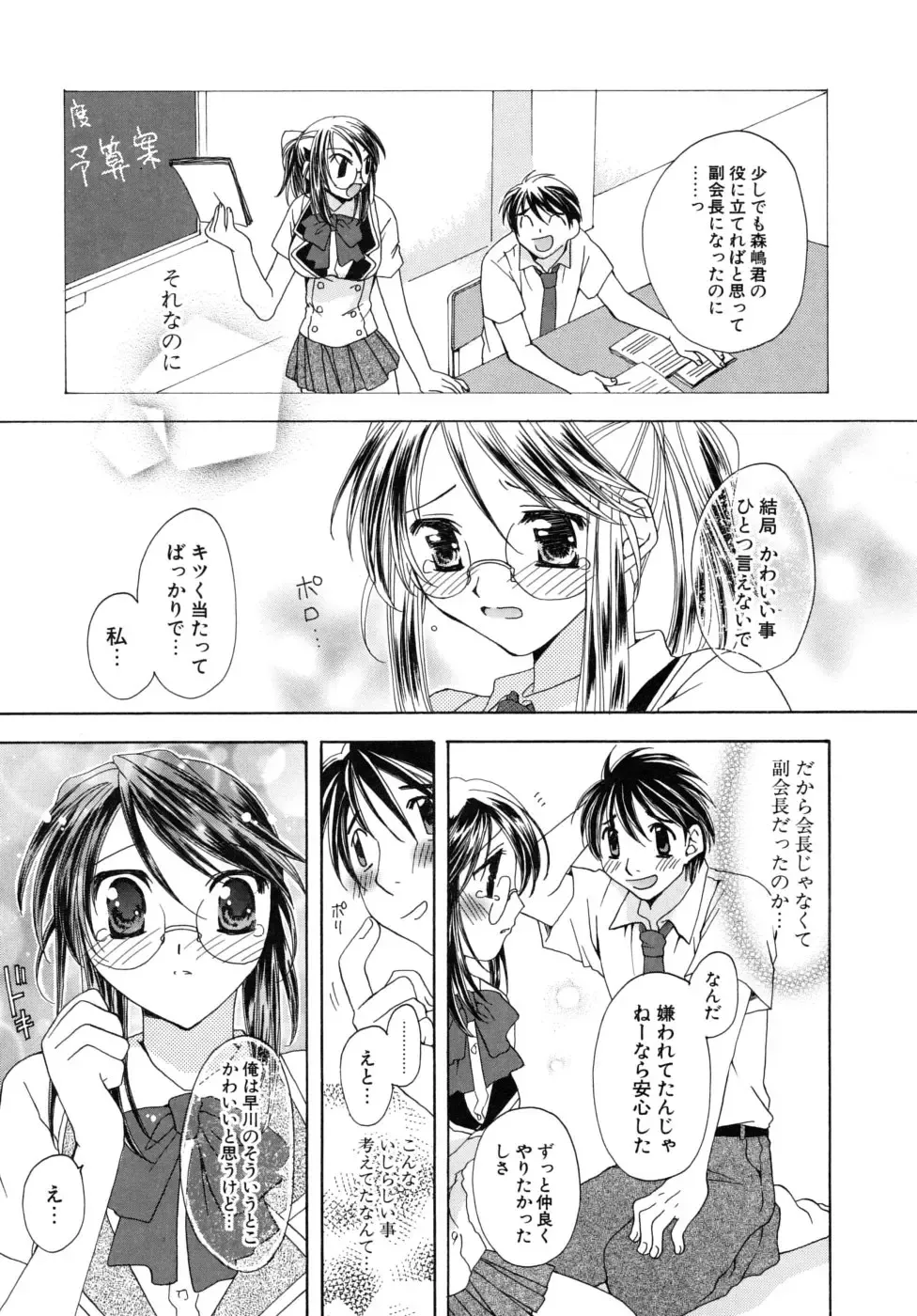 [Miyamoto Yuu] Oishiku Tabetene Fhentai - Page 172