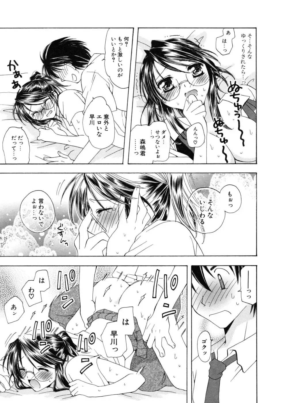 [Miyamoto Yuu] Oishiku Tabetene Fhentai - Page 178