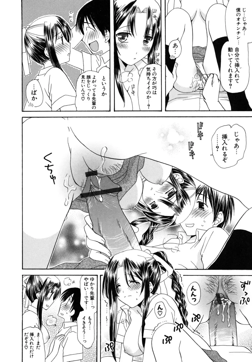 [Miyamoto Yuu] Oishiku Tabetene Fhentai - Page 185