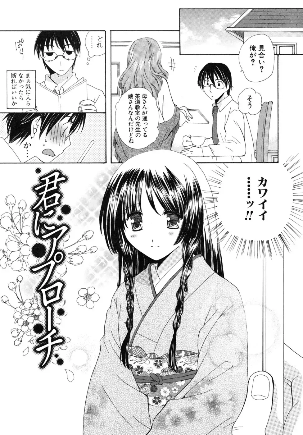 [Miyamoto Yuu] Oishiku Tabetene Fhentai - Page 22