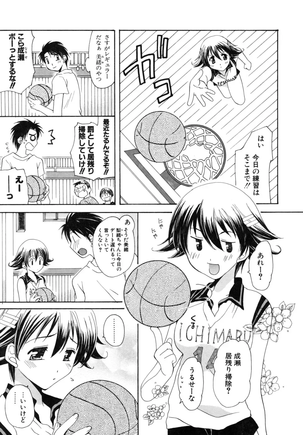 [Miyamoto Yuu] Oishiku Tabetene Fhentai - Page 38