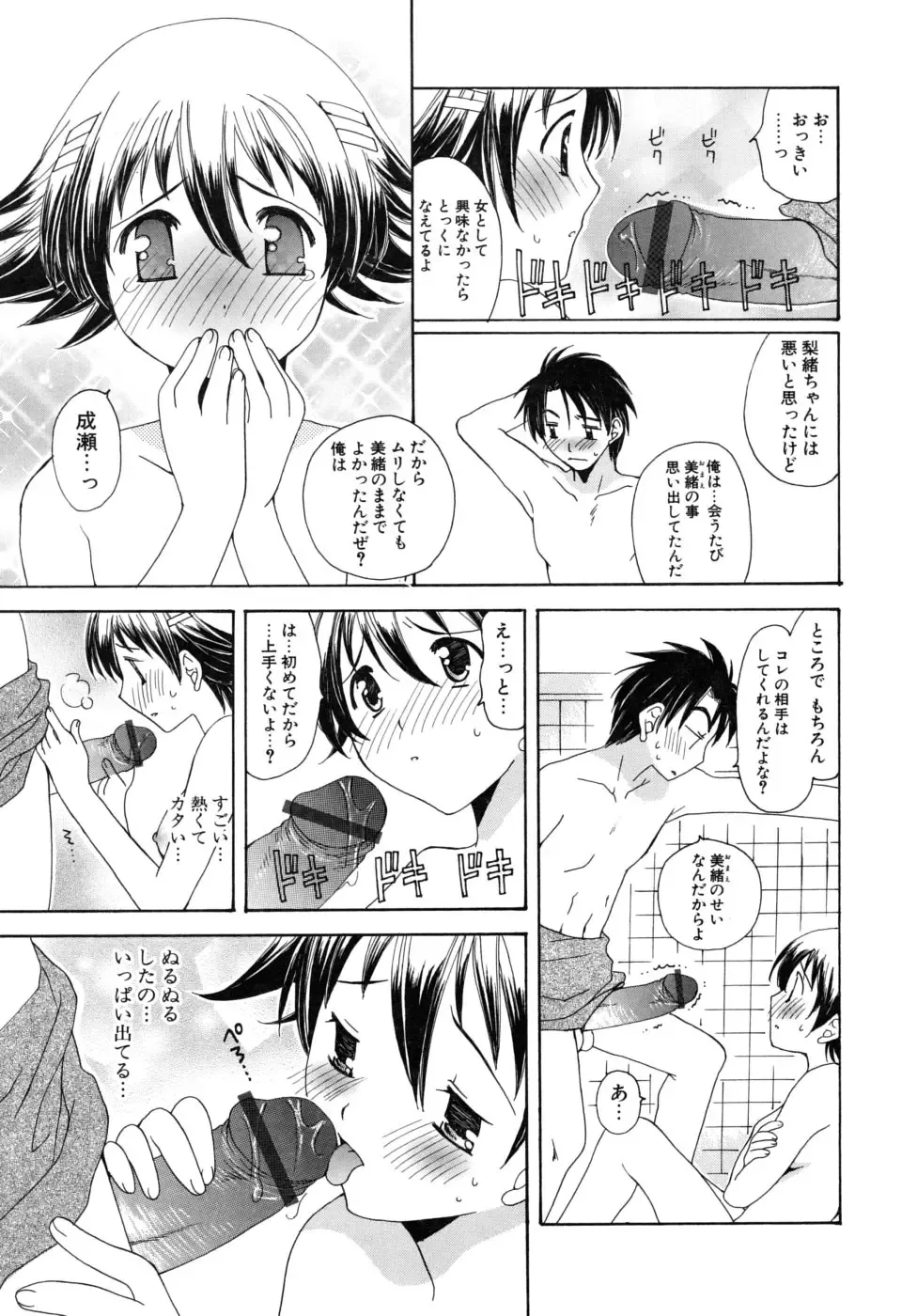 [Miyamoto Yuu] Oishiku Tabetene Fhentai - Page 44