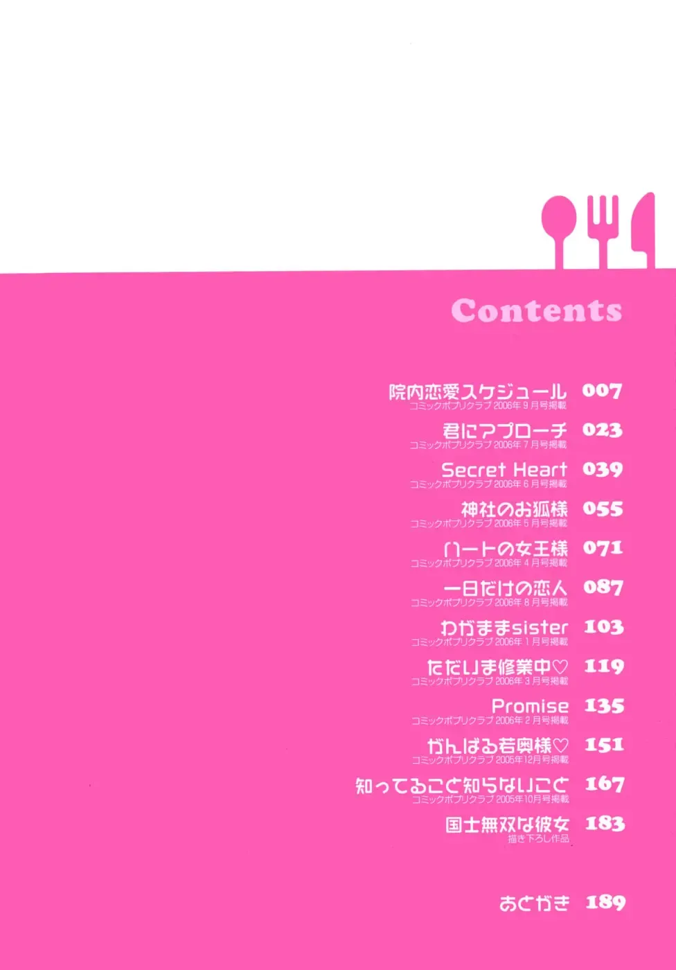 [Miyamoto Yuu] Oishiku Tabetene Fhentai - Page 5