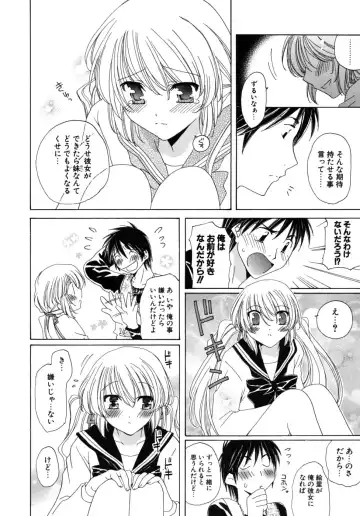 [Miyamoto Yuu] Oishiku Tabetene Fhentai - Page 107