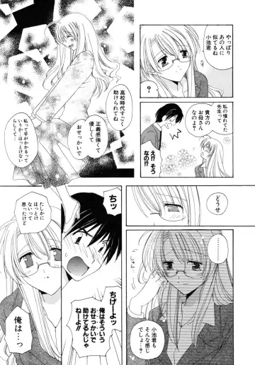 [Miyamoto Yuu] Oishiku Tabetene Fhentai - Page 122