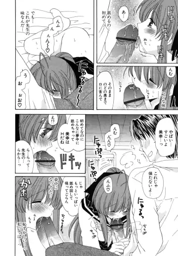 [Miyamoto Yuu] Oishiku Tabetene Fhentai - Page 159