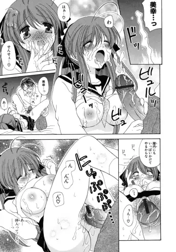 [Miyamoto Yuu] Oishiku Tabetene Fhentai - Page 160