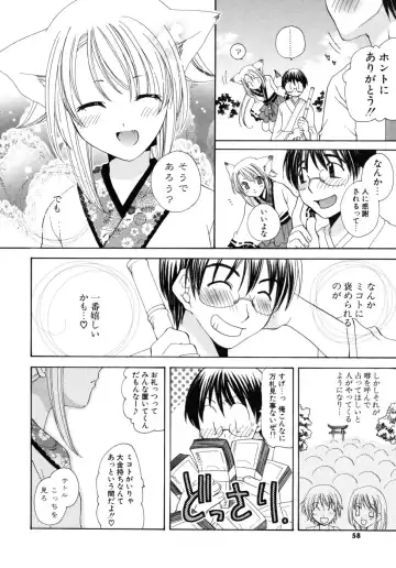 [Miyamoto Yuu] Oishiku Tabetene Fhentai - Page 57