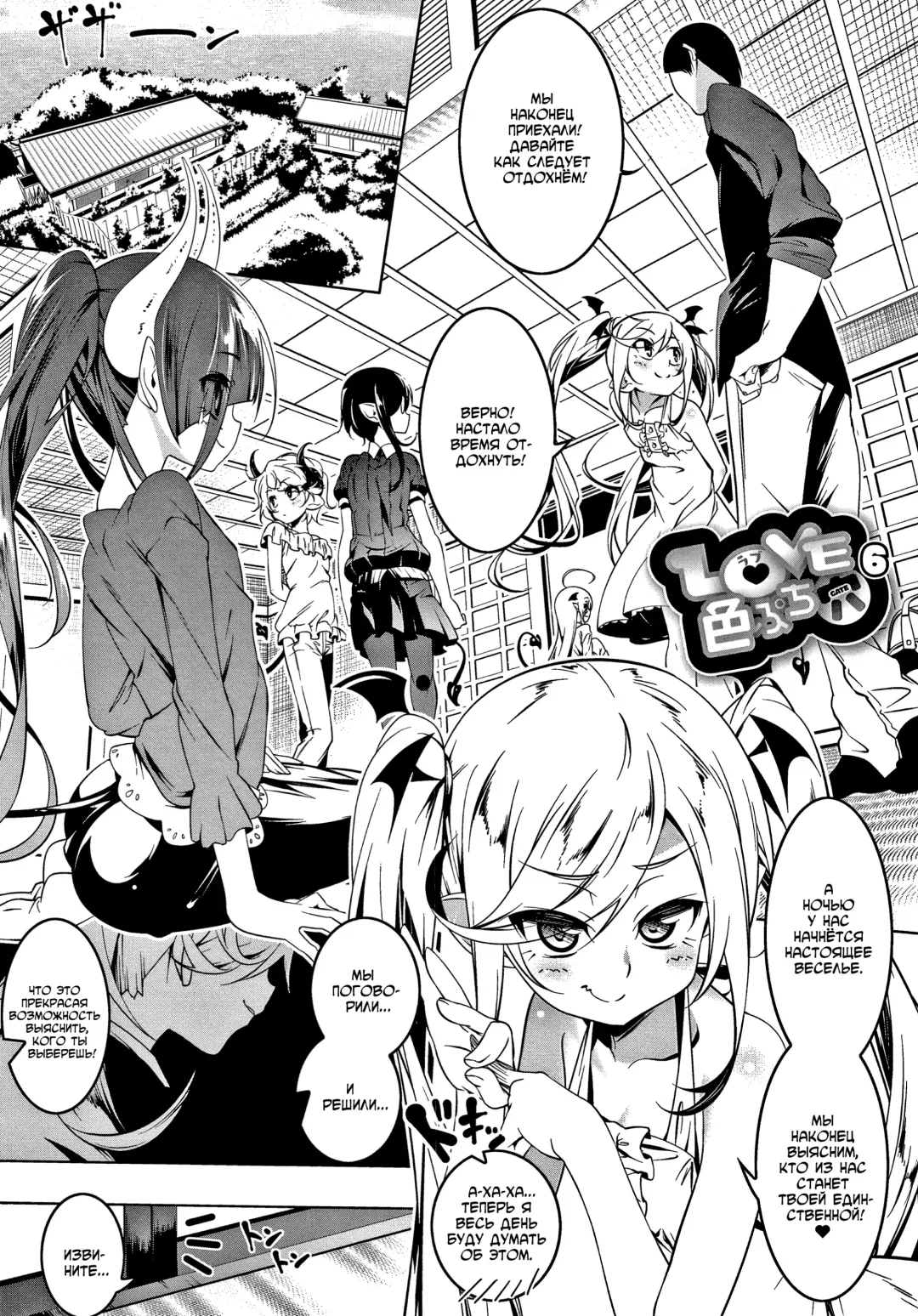 [Tanabe Kyou] Love Petit Gate Fhentai - Page 132