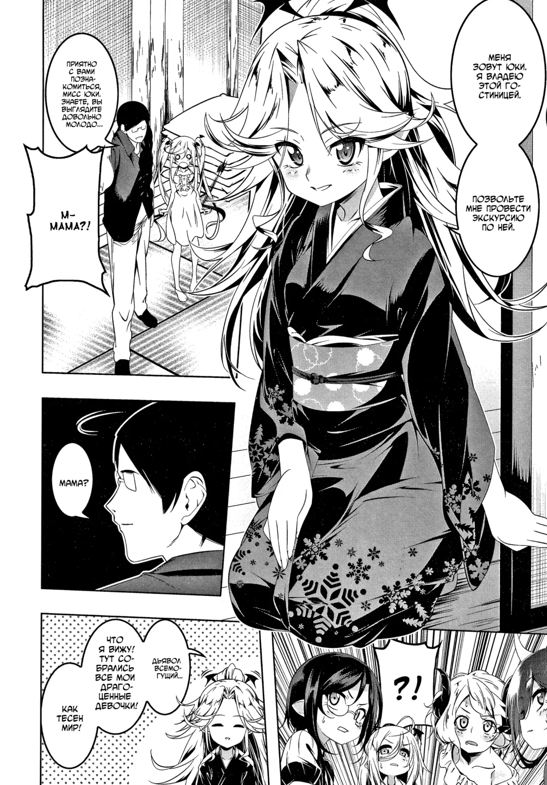 [Tanabe Kyou] Love Petit Gate Fhentai - Page 133