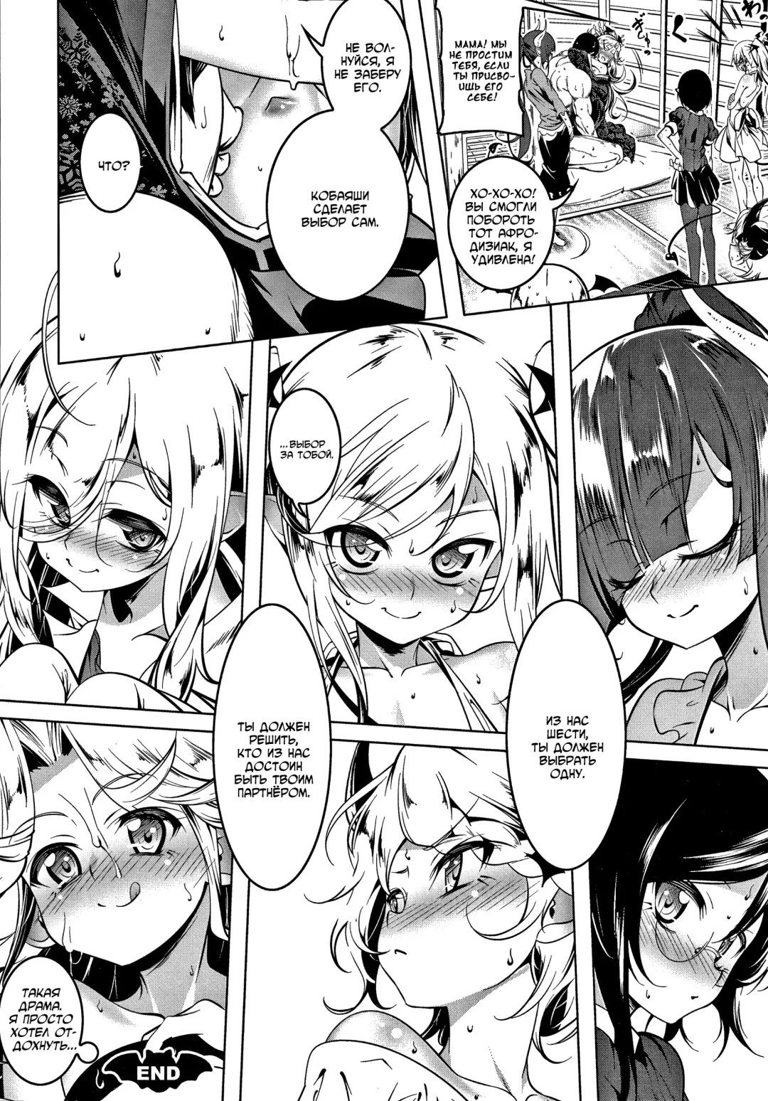 [Tanabe Kyou] Love Petit Gate Fhentai - Page 155