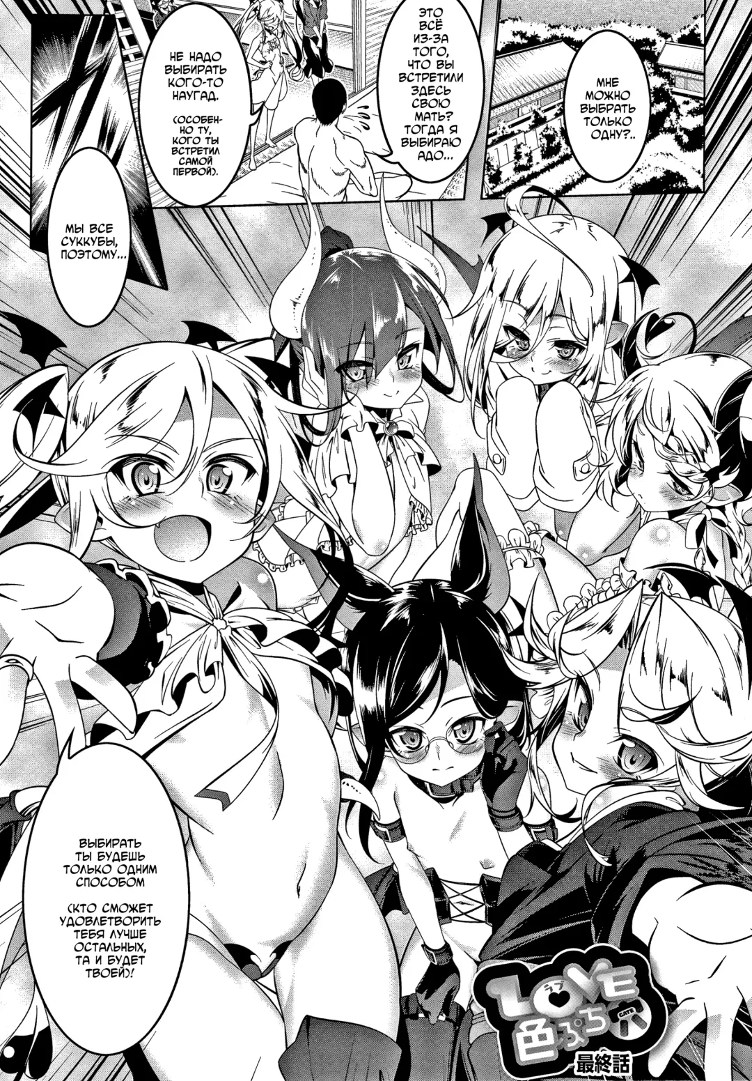 [Tanabe Kyou] Love Petit Gate Fhentai - Page 157