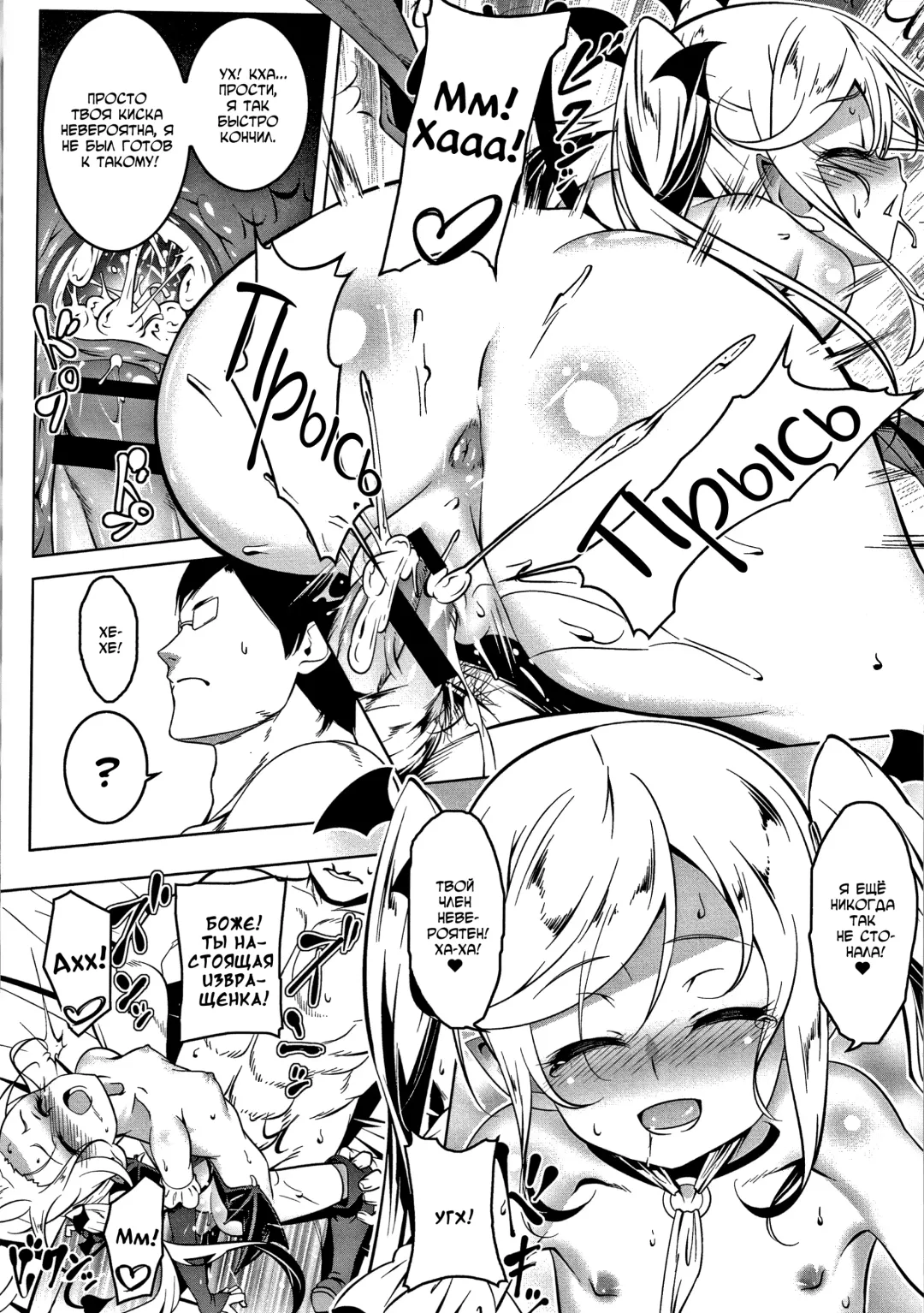 [Tanabe Kyou] Love Petit Gate Fhentai - Page 25