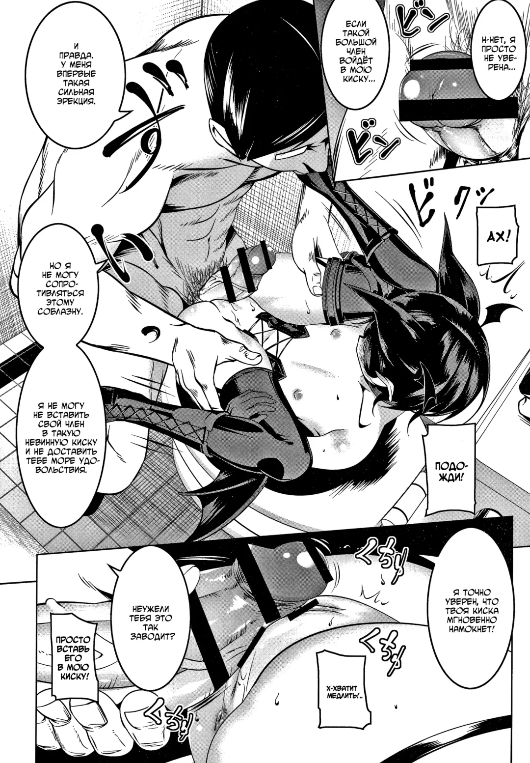 [Tanabe Kyou] Love Petit Gate Fhentai - Page 70