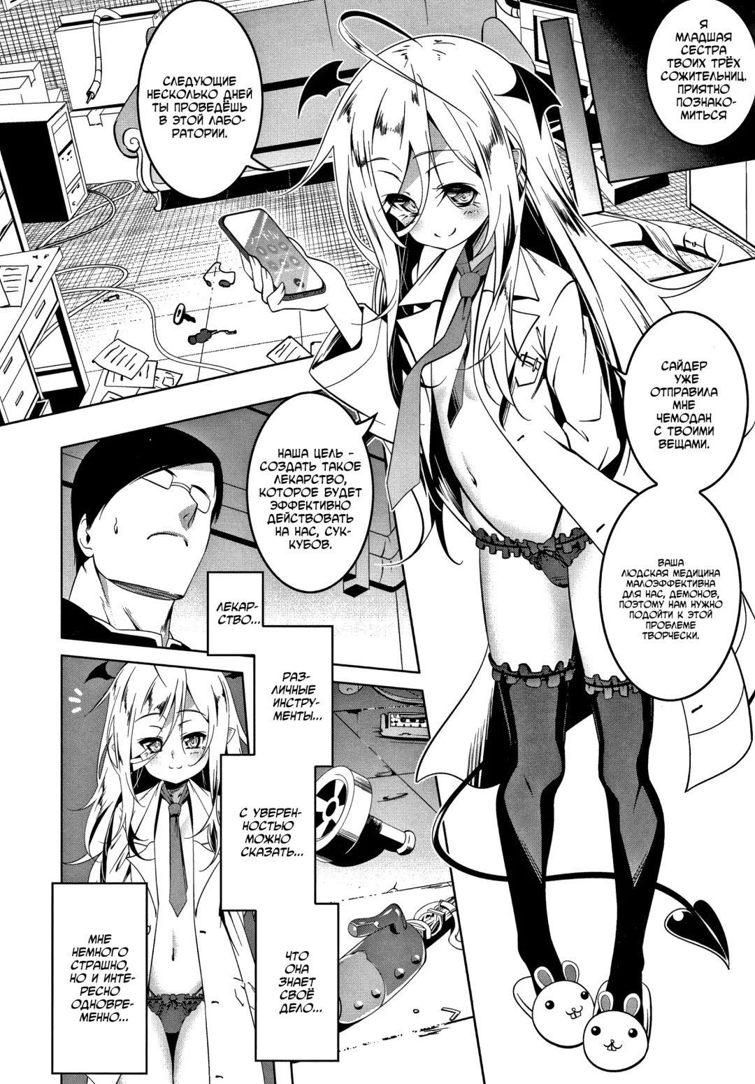 [Tanabe Kyou] Love Petit Gate Fhentai - Page 85