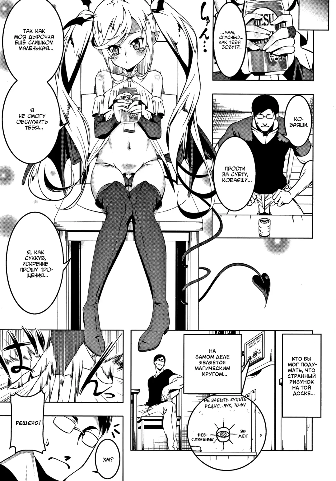 [Tanabe Kyou] Love Petit Gate Fhentai - Page 9