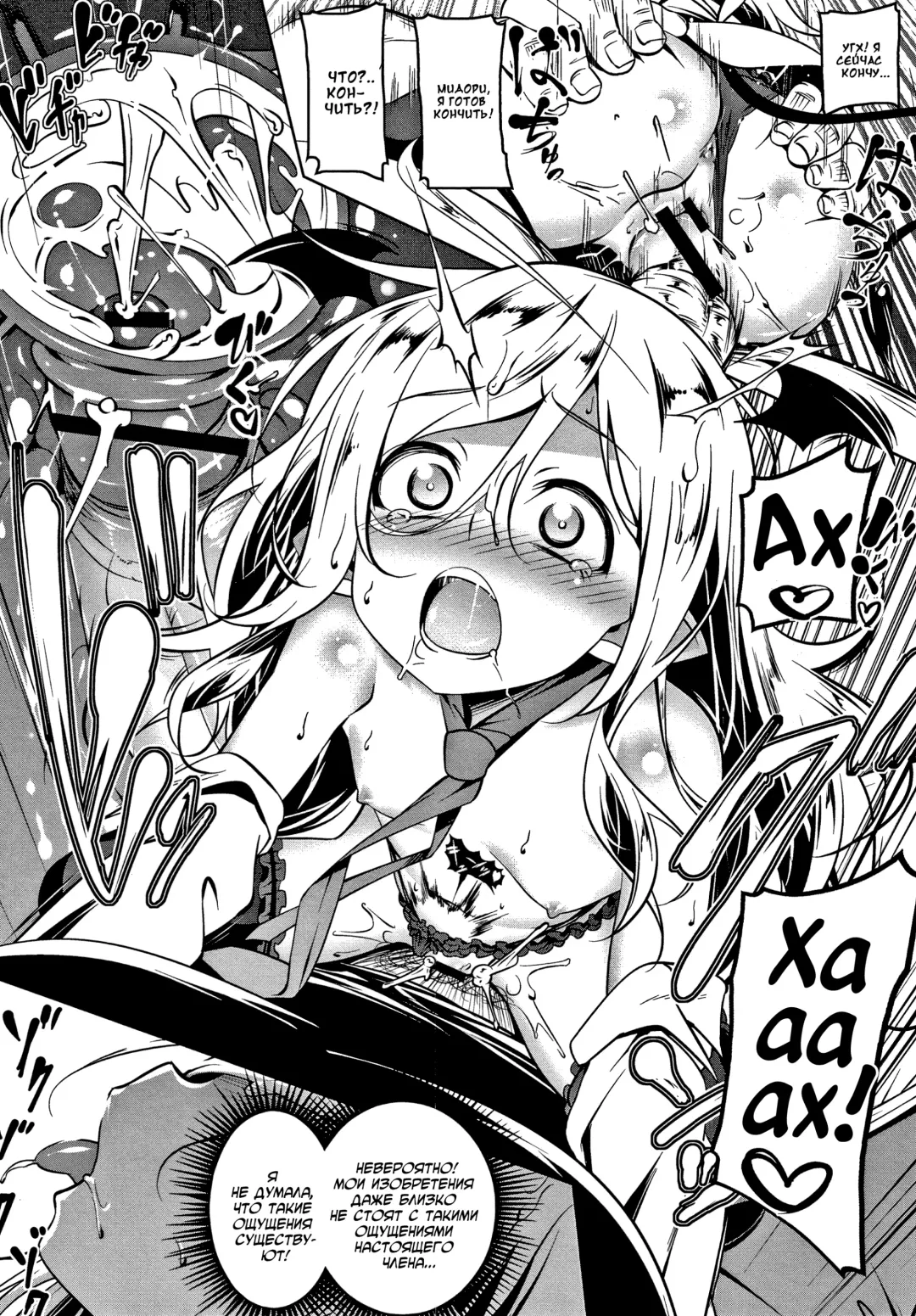 [Tanabe Kyou] Love Petit Gate Fhentai - Page 94