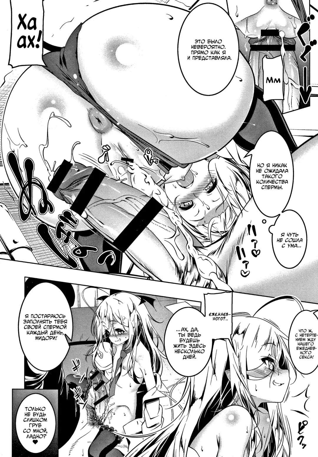 [Tanabe Kyou] Love Petit Gate Fhentai - Page 95