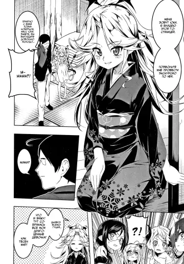 [Tanabe Kyou] Love Petit Gate Fhentai - Page 133