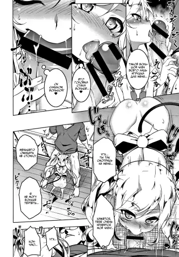 [Tanabe Kyou] Love Petit Gate Fhentai - Page 14