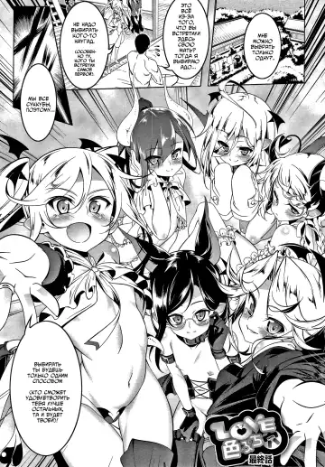 [Tanabe Kyou] Love Petit Gate Fhentai - Page 157