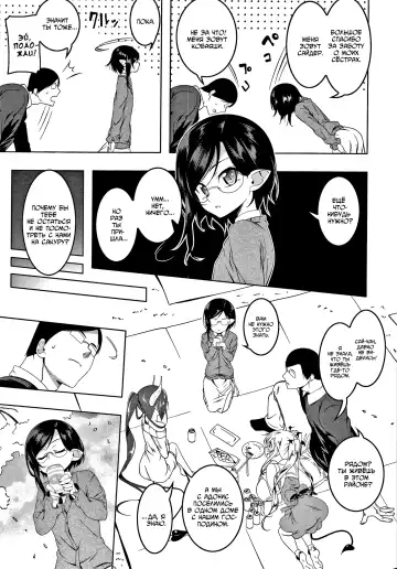 [Tanabe Kyou] Love Petit Gate Fhentai - Page 59