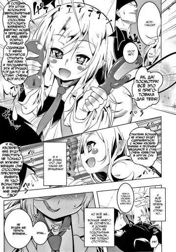 [Tanabe Kyou] Love Petit Gate Fhentai - Page 86