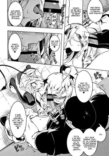 [Tanabe Kyou] Love Petit Gate Fhentai - Page 89