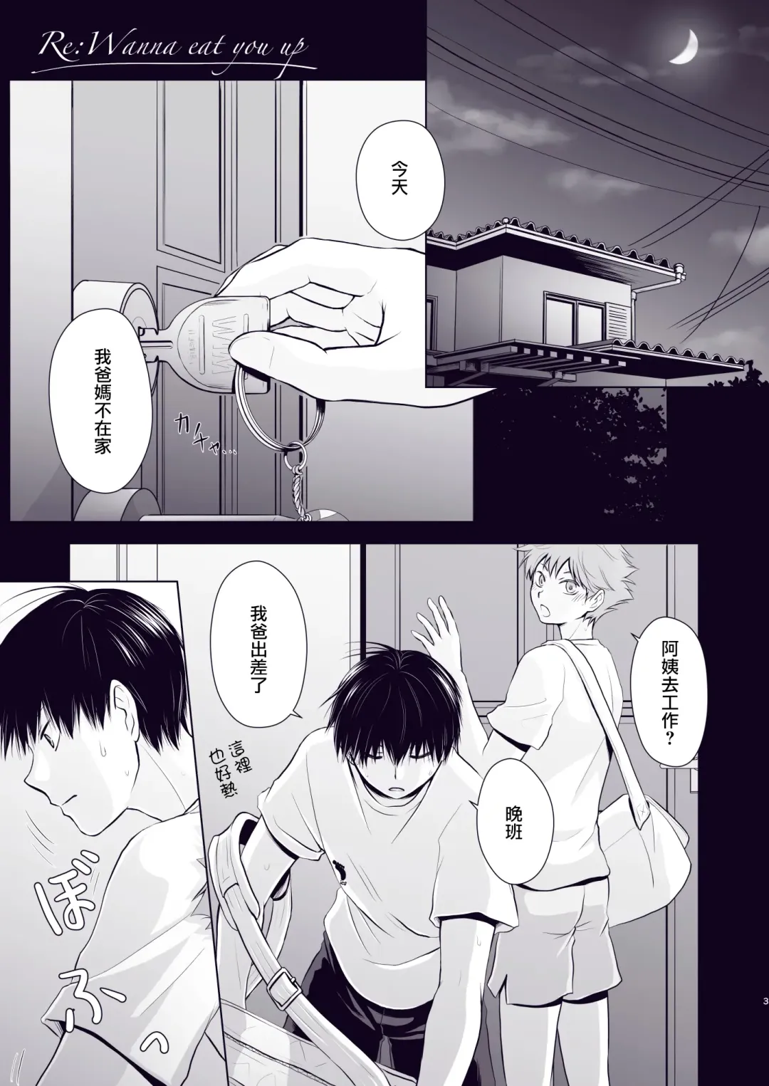 [Una] Re:Wanna eat you up Fhentai - Page 2