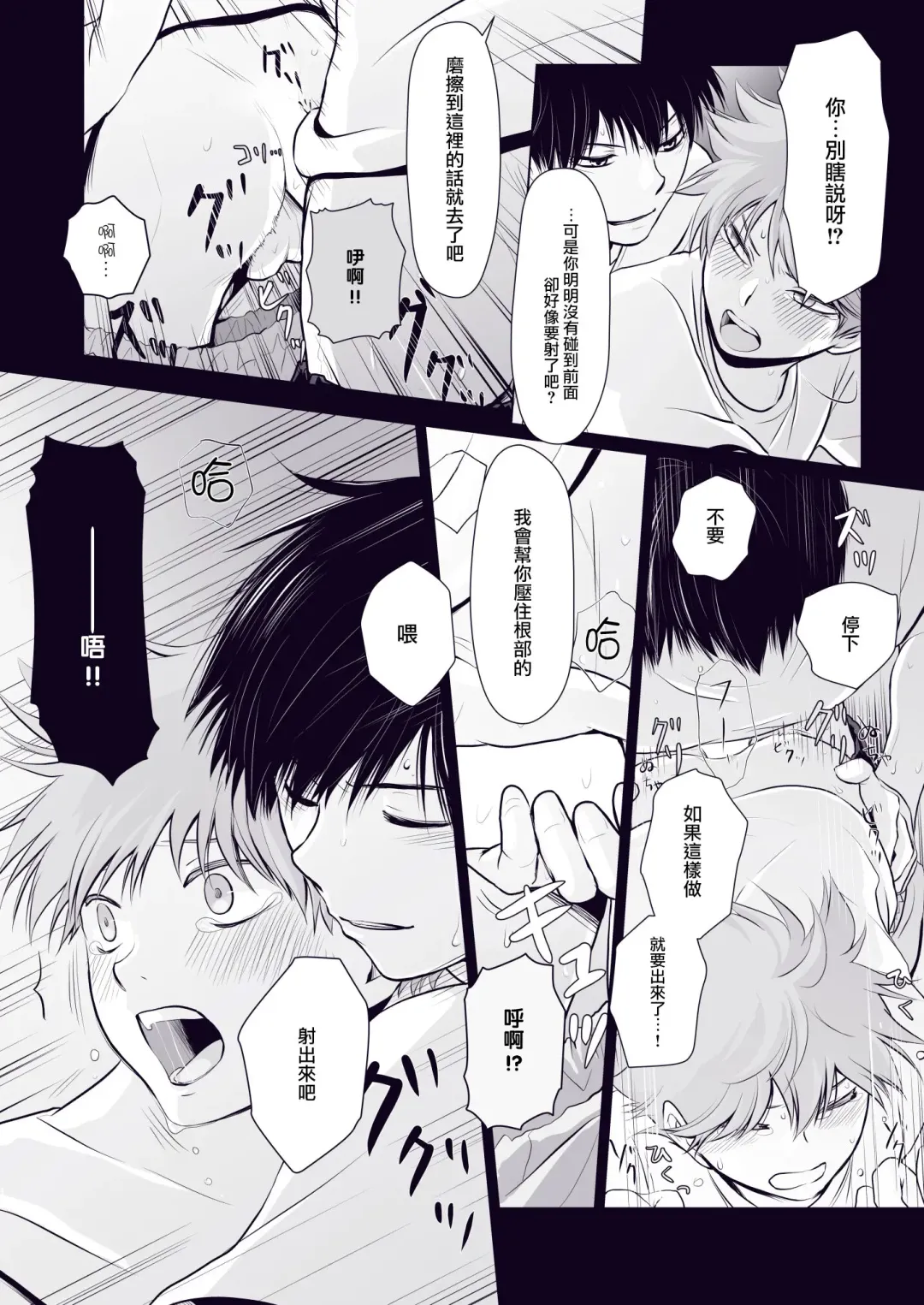 [Una] Re:Wanna eat you up Fhentai - Page 9