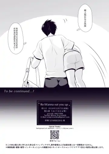 [Una] Re:Wanna eat you up Fhentai - Page 11