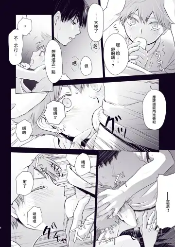 [Una] Re:Wanna eat you up Fhentai - Page 5