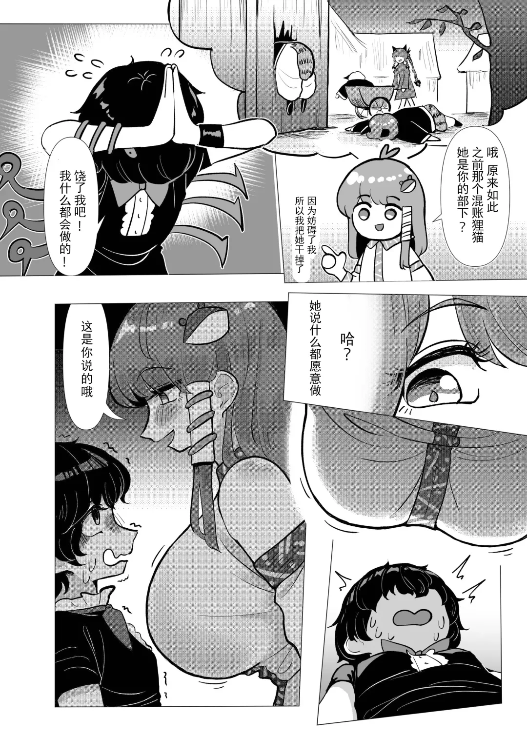 [Frogsnake] Suteki na Hakaba de H Shimasho Fhentai - Page 24