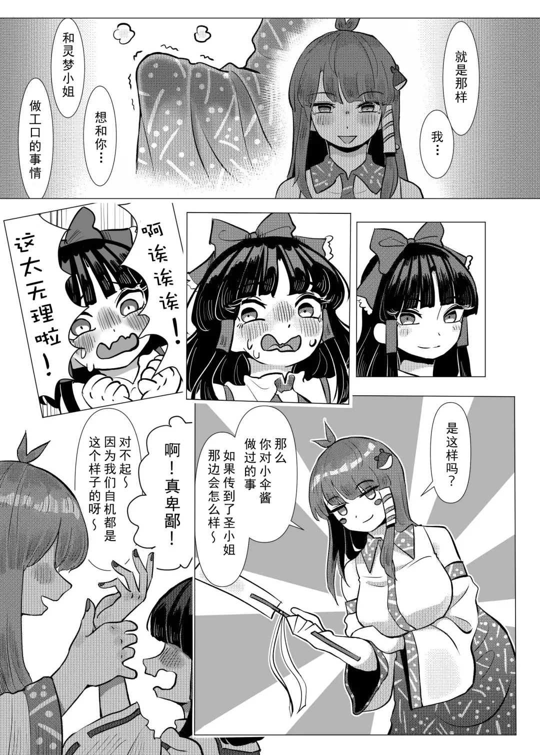 [Frogsnake] Suteki na Hakaba de H Shimasho Fhentai - Page 27