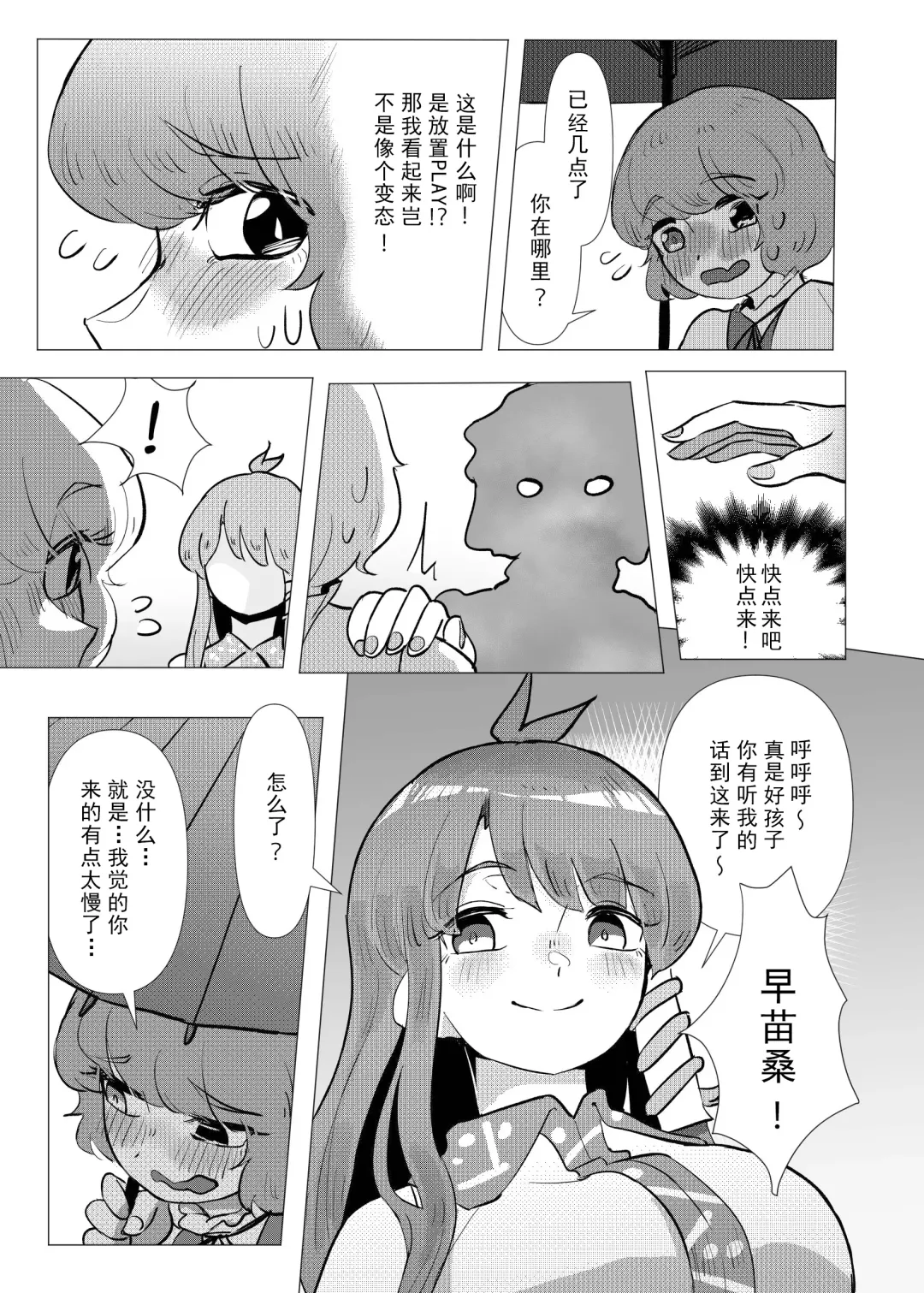 [Frogsnake] Suteki na Hakaba de H Shimasho Fhentai - Page 9