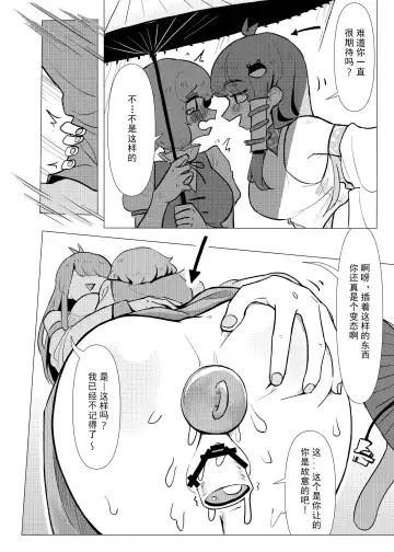 [Frogsnake] Suteki na Hakaba de H Shimasho Fhentai - Page 10