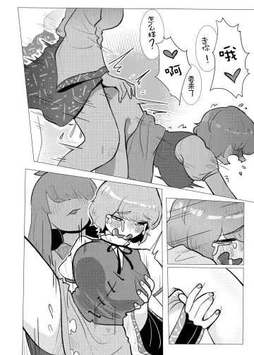 [Frogsnake] Suteki na Hakaba de H Shimasho Fhentai - Page 14