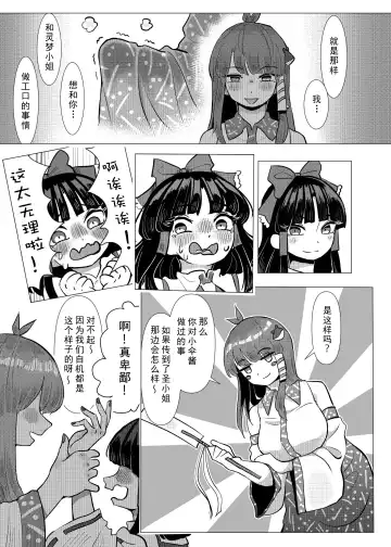 [Frogsnake] Suteki na Hakaba de H Shimasho Fhentai - Page 27