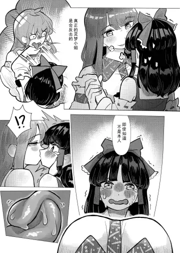 [Frogsnake] Suteki na Hakaba de H Shimasho Fhentai - Page 29