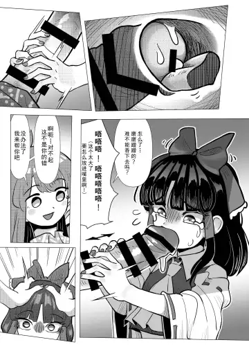 [Frogsnake] Suteki na Hakaba de H Shimasho Fhentai - Page 33