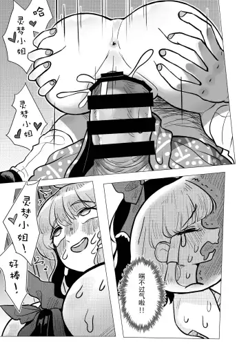 [Frogsnake] Suteki na Hakaba de H Shimasho Fhentai - Page 45