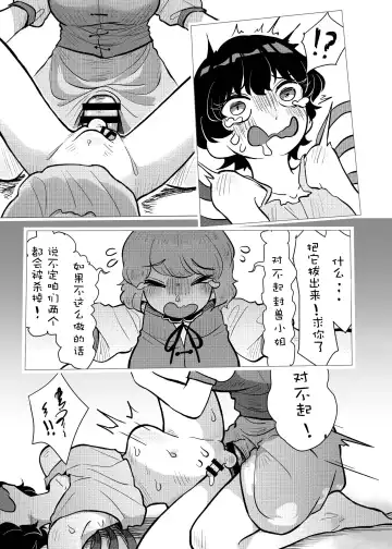 [Frogsnake] Suteki na Hakaba de H Shimasho Fhentai - Page 51