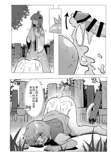 [Frogsnake] Suteki na Hakaba de H Shimasho Fhentai - Page 6