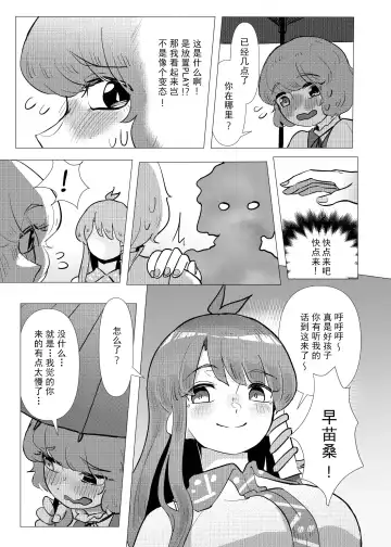 [Frogsnake] Suteki na Hakaba de H Shimasho Fhentai - Page 9