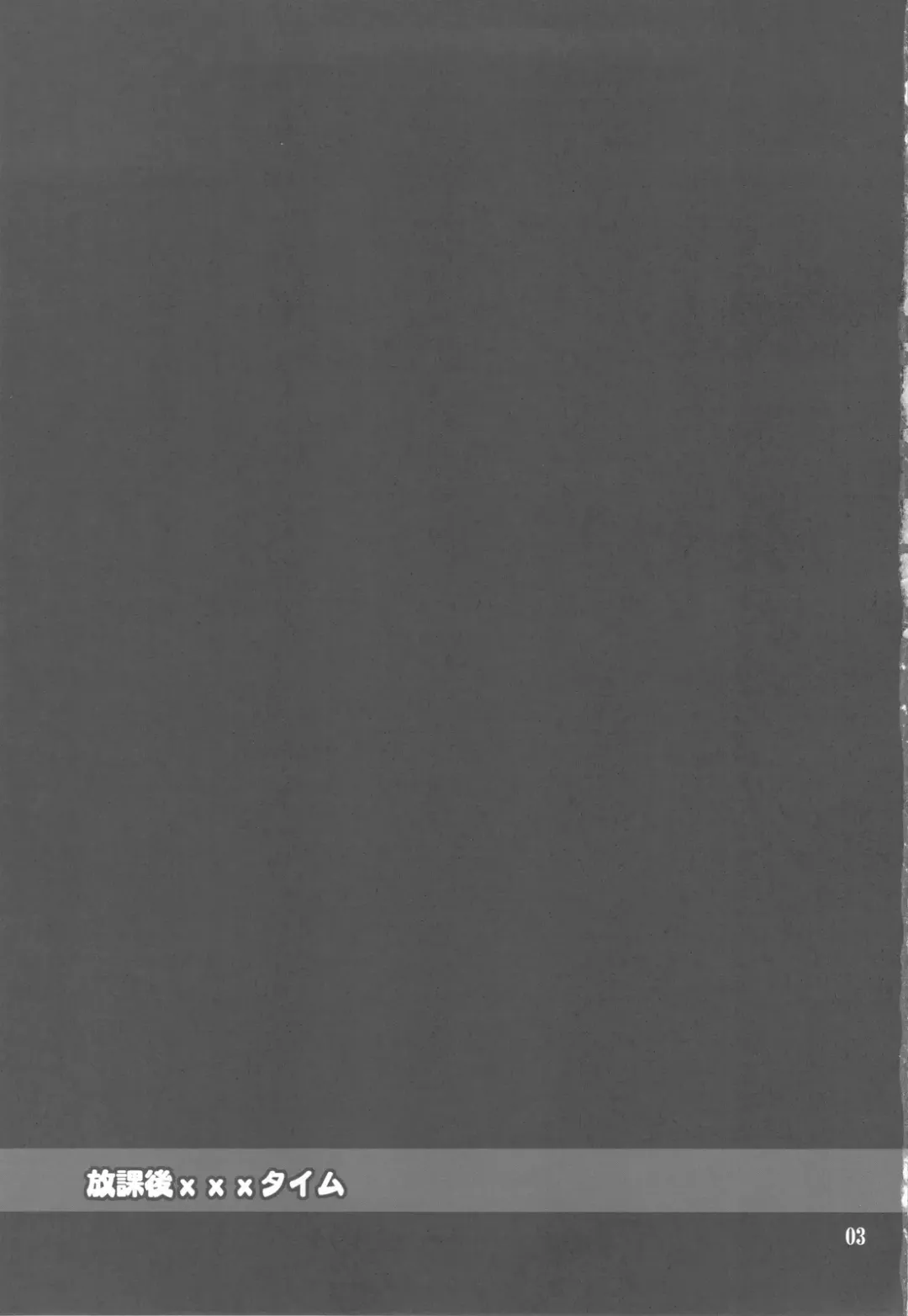 [Hozumi Takashi] Houkago XXX Time Fhentai - Page 3