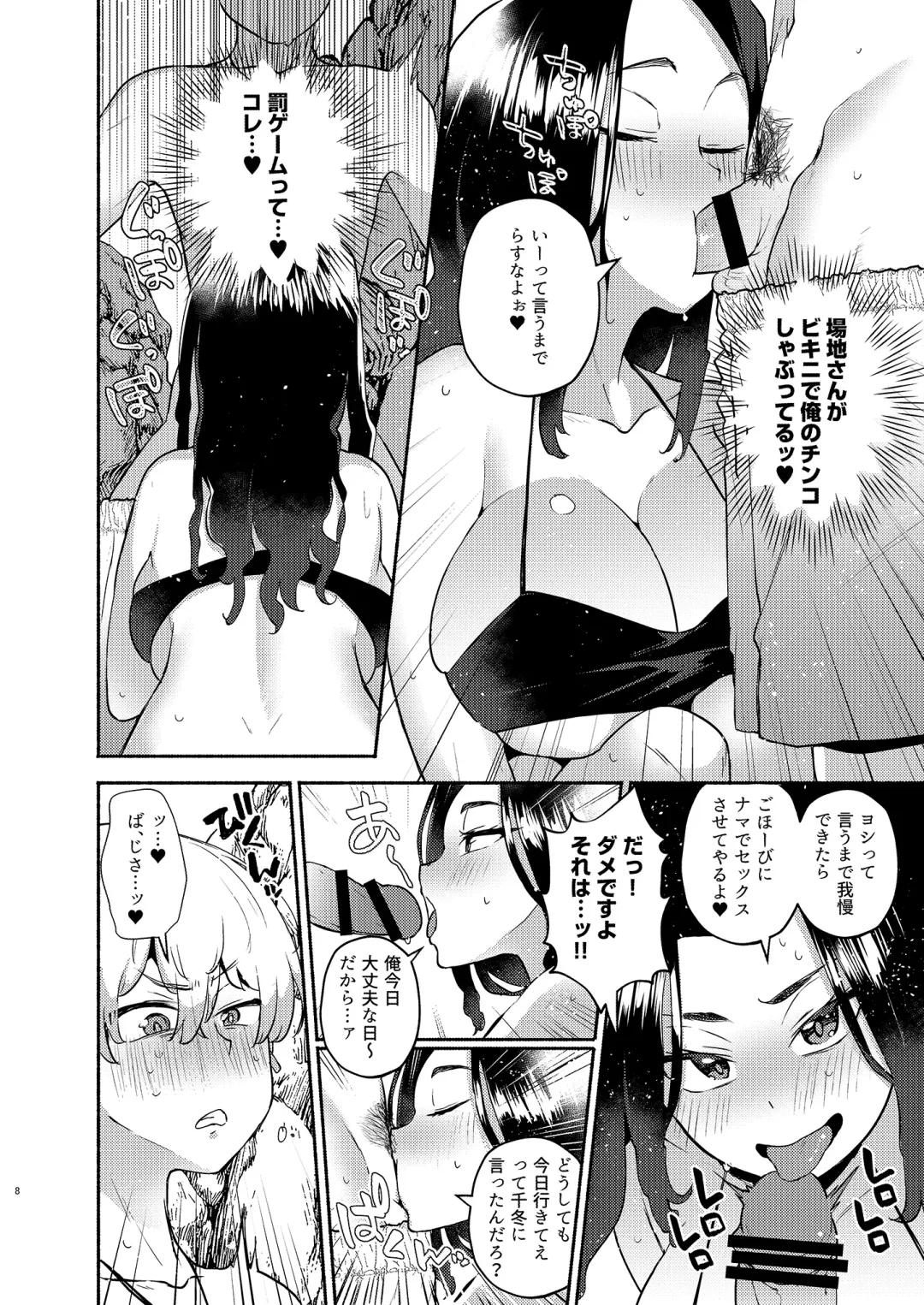 [Magurono Yukinao] Hito Natsu no Mermaid Fhentai - Page 8