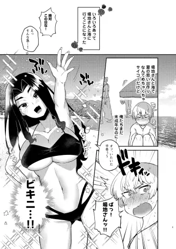 [Magurono Yukinao] Hito Natsu no Mermaid Fhentai - Page 5